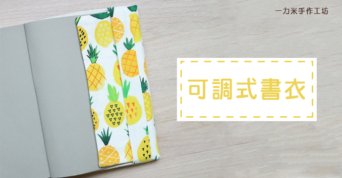 支持家長自立作品